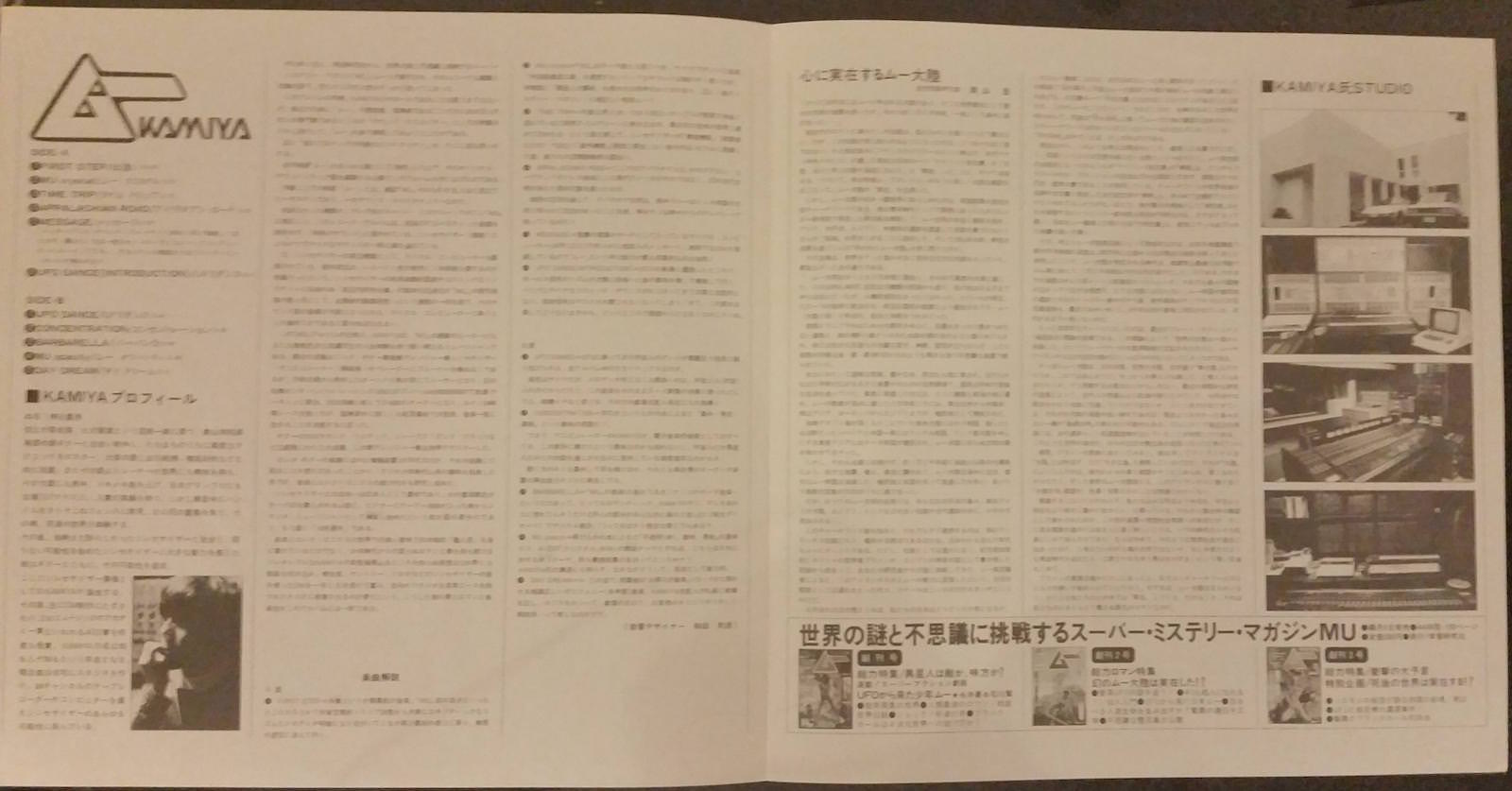 The full booklet. A lot of writing about the artist, the magazine and the songs, and even pictures of Kamiya's studio!