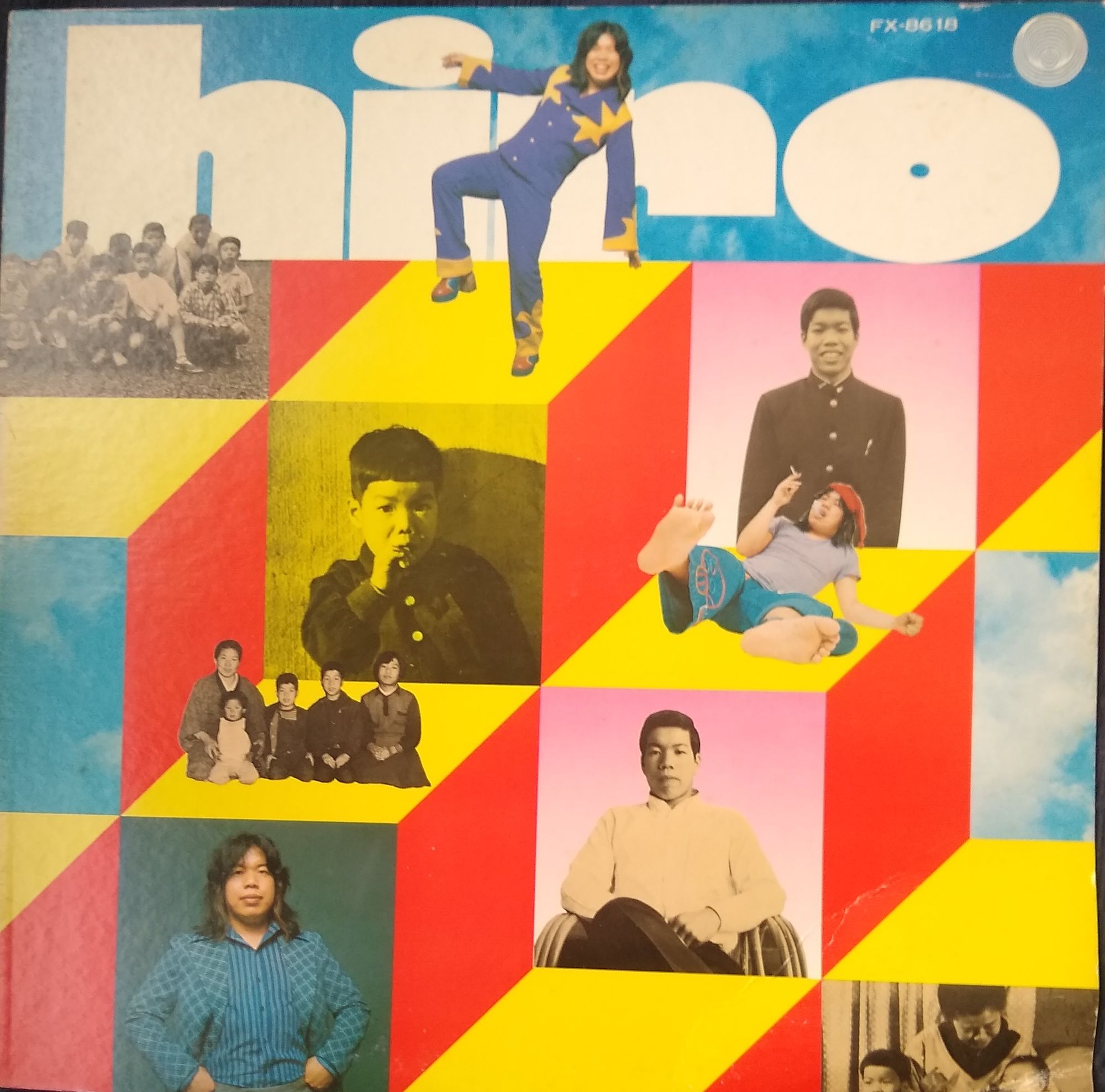 Hiro Tsunoda - Hiro [Vertigo, 1974, LP]